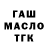МЕТАДОН кристалл NineOclock