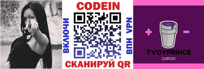 наркота  гидра ссылка  Codein Purple Drank  Собинка 
